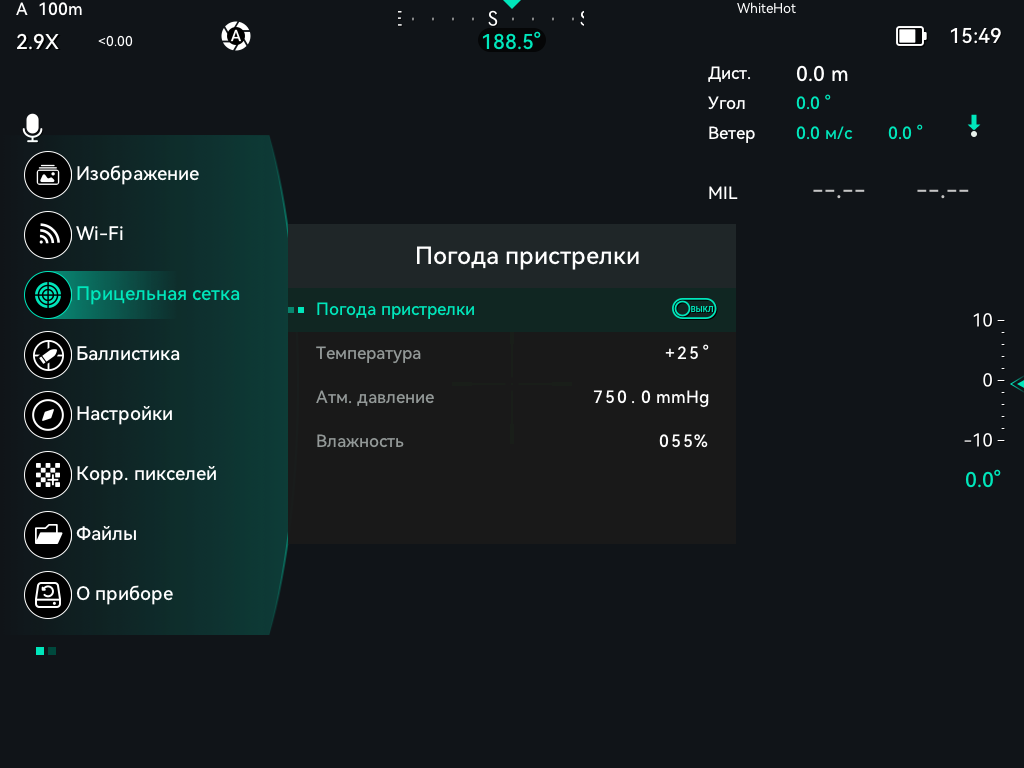 Окно «Погода пристрелки»: переключатель выключен, строки температуры, давления и влажности серые.