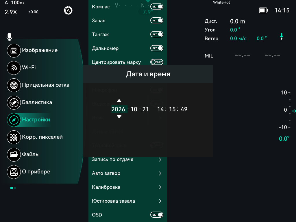 Окно «Дата и время» поверх настроек: дата и время одной строкой, над годом и под ним стрелки вверх и вниз.